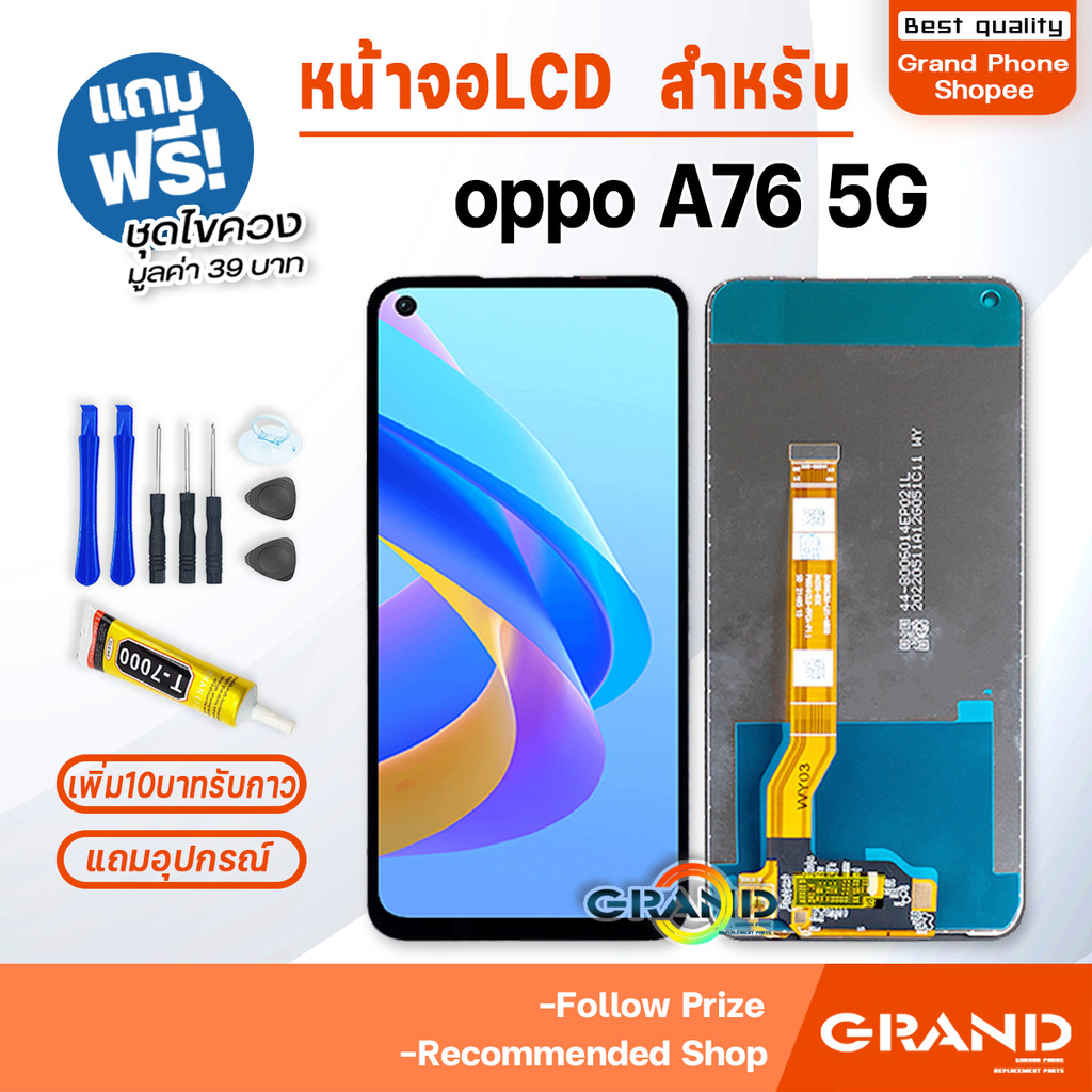 หน้าจอ LCD จอ+ทัช oppo A76 5G จอA76(5G) LCD Display พร้อมทัชสกรีน สำหรับ ออปโป้ oppoA76(5G)