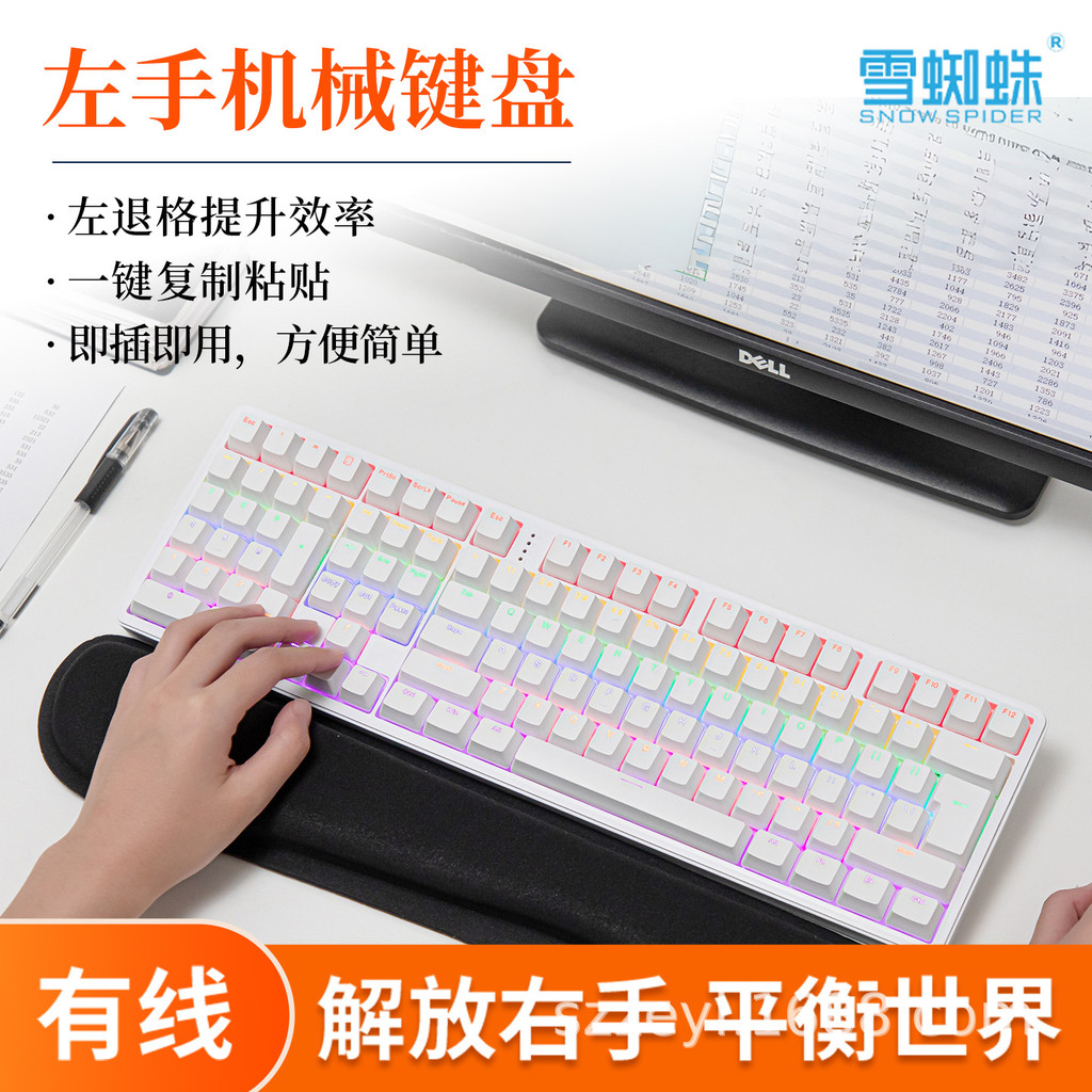 Snow Spider คีย์บอร์ดเครื่องกลมือถือซ้าย Designer ราคาบัญชีการเงินสต็อก Office FPS Gaming Keyboard