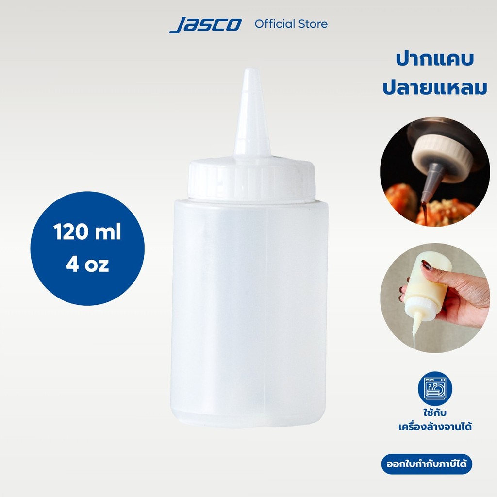 Jasco ขวดซอส 4oz (120ml), Squeeze Dispenser