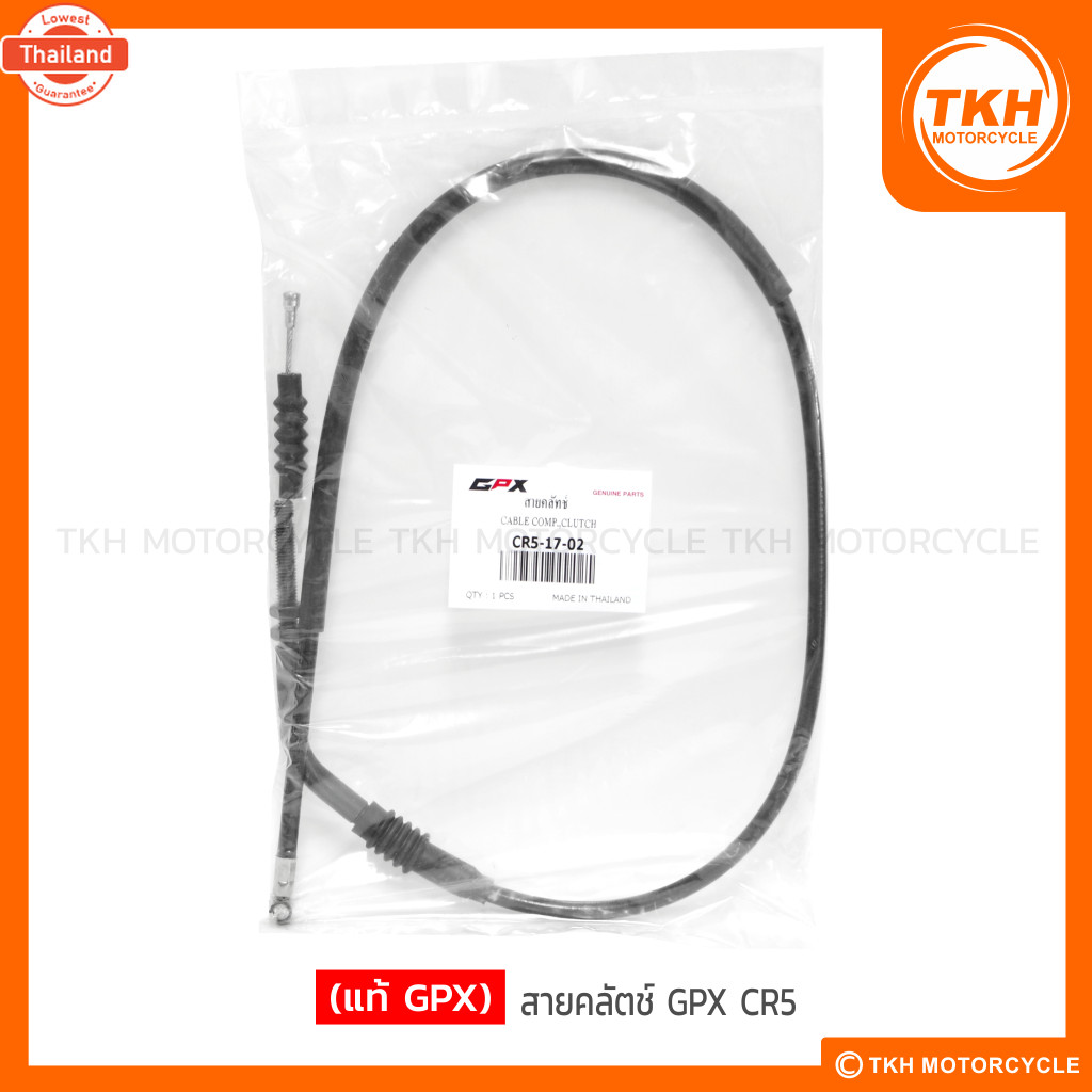 แท้ GPX สายคลัตช์ GPX CR5 150 / 200