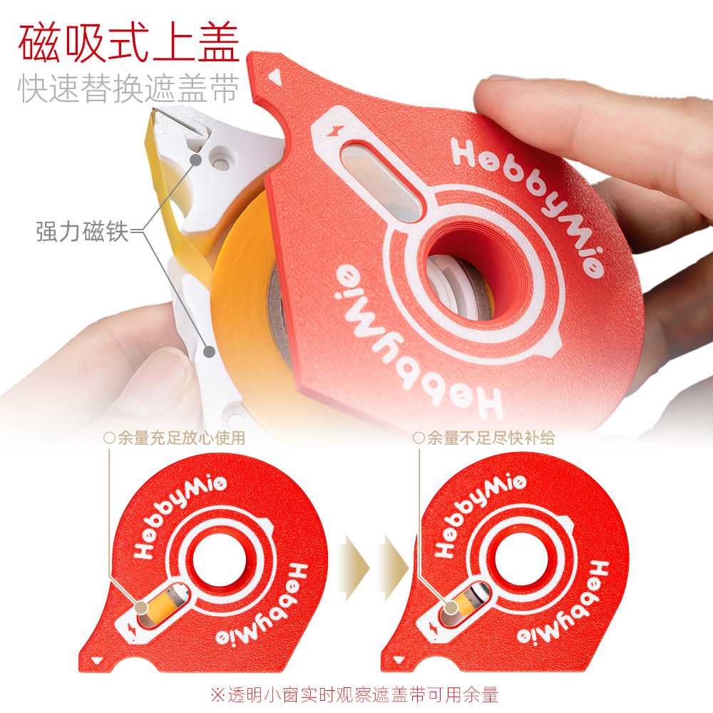 HM Hobby Mio Model Building Storage BOX Tools for Masking Tape (ไม่รวมเทปมาส์ก)