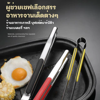 ที่คีบอาหาร ไม้คีบอาหาร แหนบ Bbq ส่วนที่จับมีแผ่นวัสดุ PP เนื้อหนา
