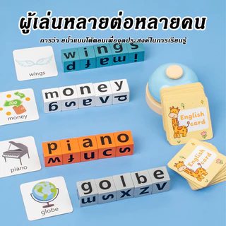 26ตัวอักษรสะกดคําเรียนรู้ภาษาอังกฤษต้นการศึกษาปริศนาช่วยสอนผู้ปกครองเด็กเกมอาคารบล็อกของเล่นนักเรียน