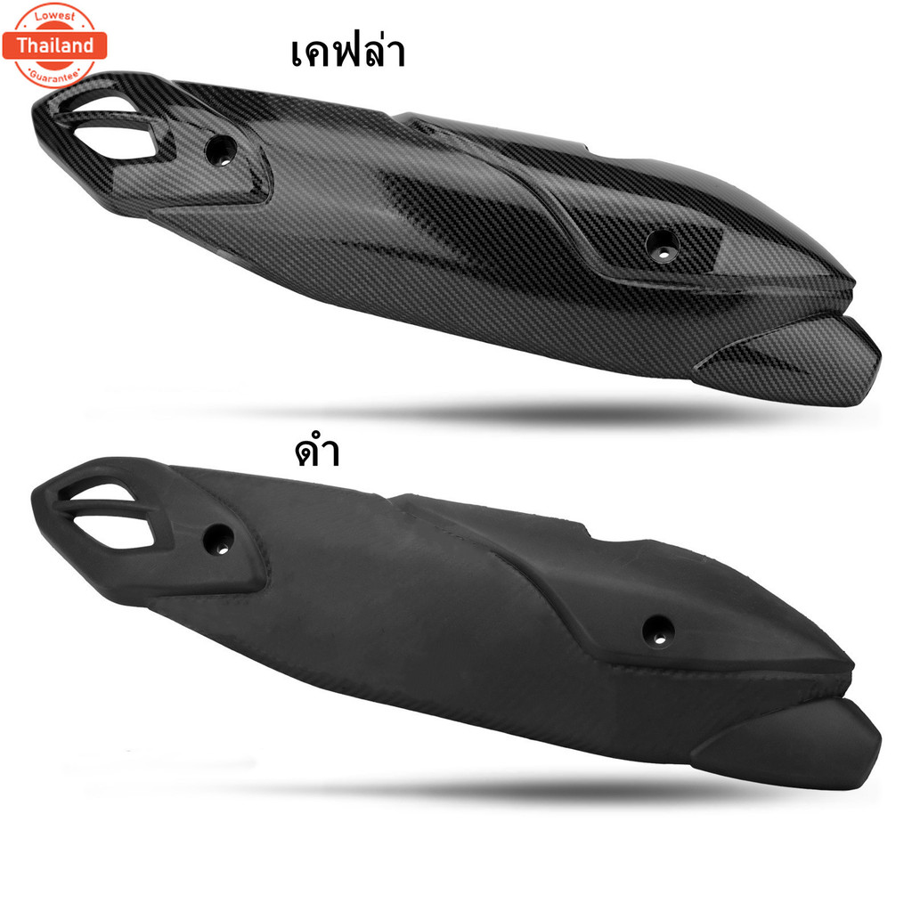ฝาครอท่อ แผ่นกันร้อนท่อไอเสีย NMAX155 ฝากันร้อนฝาแต่งท่อ nmax 2020-2025 ABSหนา ลายเคฟล่า
