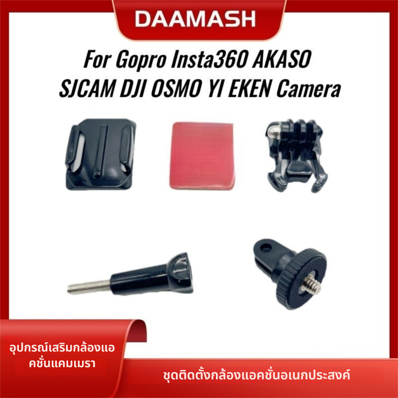 【พร้อมส่ง】ชุดหมวกกันน็อครถจักรยานยนต์สําหรับ GoPro Hero 13 12 11 10 9 Action กล้องหมวกกันน็อค Chin Mount สําหรับ Go Pro Insta360 DJI Osmo อุปกรณ์เสริมชุด