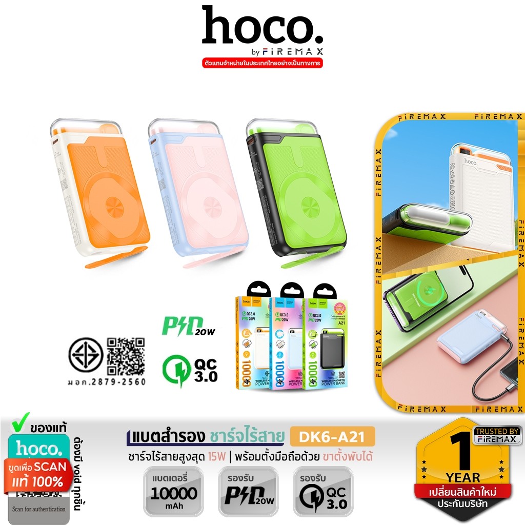 HOCO DK6-A21 แบตสำรอง ชาร์จไร้สาย 10000mAh ชาร์จเร็ว PD 20W + QC 3.0 พร้อมไฟฉาย ใช้บนเครื่องบินได้ hc2