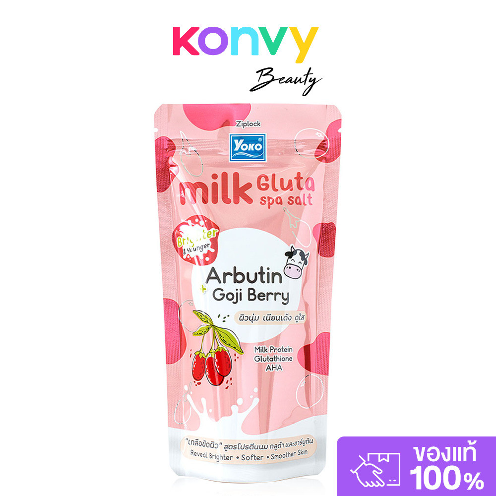 Yoko Milk Gluta Spa Salt Arbutin Goji Berry 300g โยโกะ เกลือสปาขัดผิว.