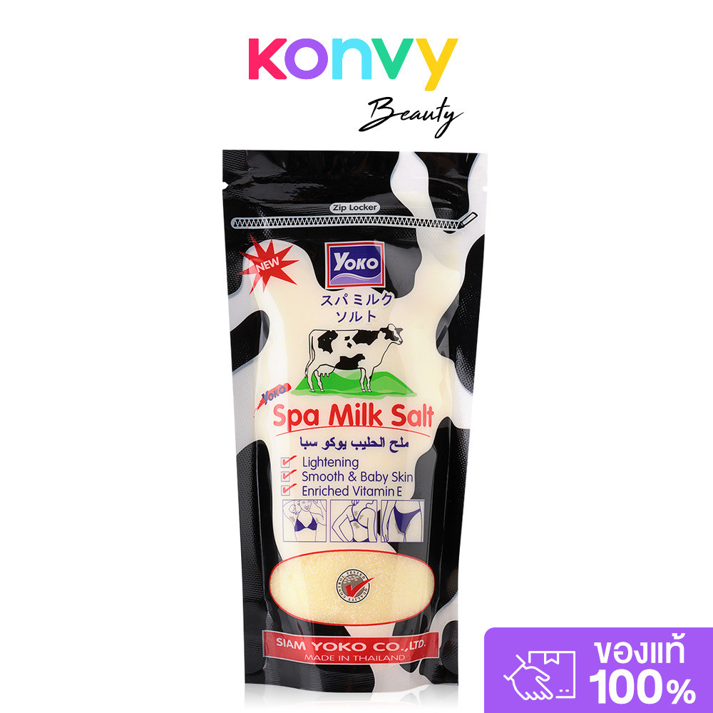 โยโกะ เกลือสปาขัดผิว สูตรนม Yoko Spa Milk Salt 300 กรัม.