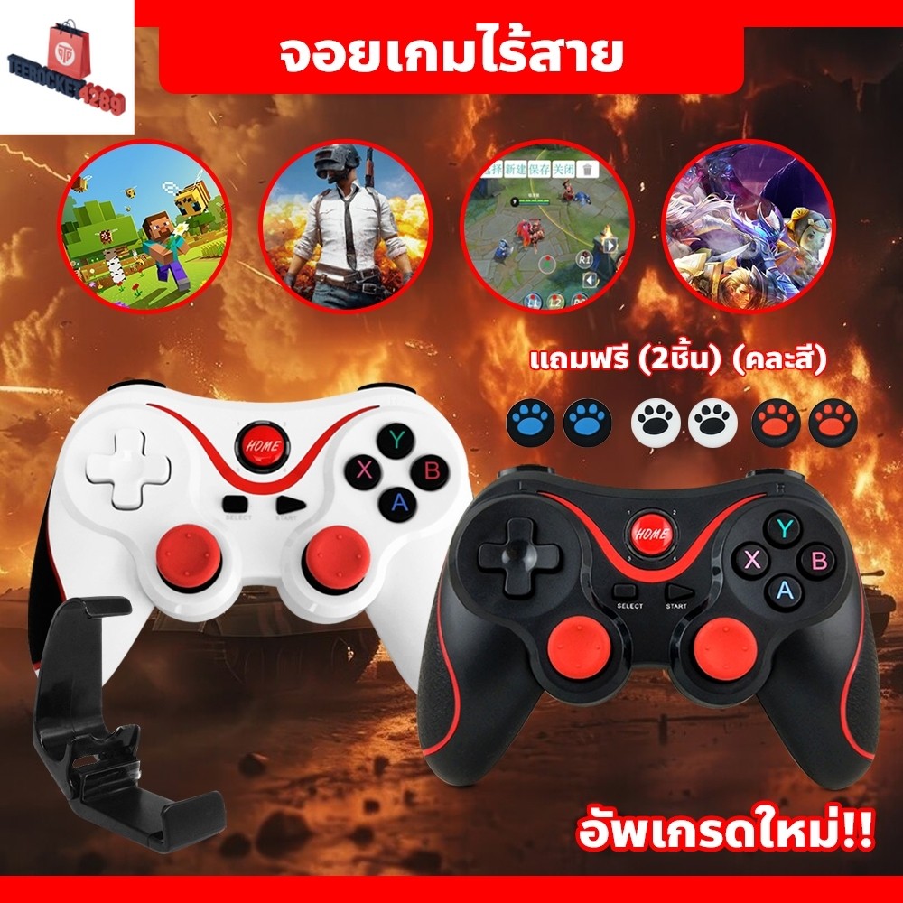 FYP จอยเกม บลูทูธไร้สาย Game Controller for Android ios จอยสติ๊กแบบพกพา JOY Bluetooth