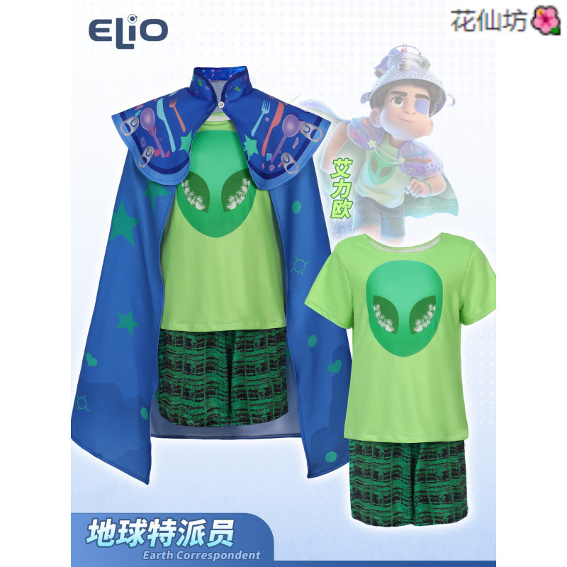 {สินค้าใหม่} Halloween Earth Specialist Elio Elio คอสเพลย์ Elio คอสเพลย์เครื่องแต่งกายคริสต์มาสการแส