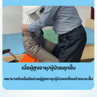 COD เข็มขัดพยุงตัวผู้ป่วย โอนสายพานยก ช่วยผู้สูงอายุย้าย การออกแบบตาข่ายระบายอากาศ S/M/L