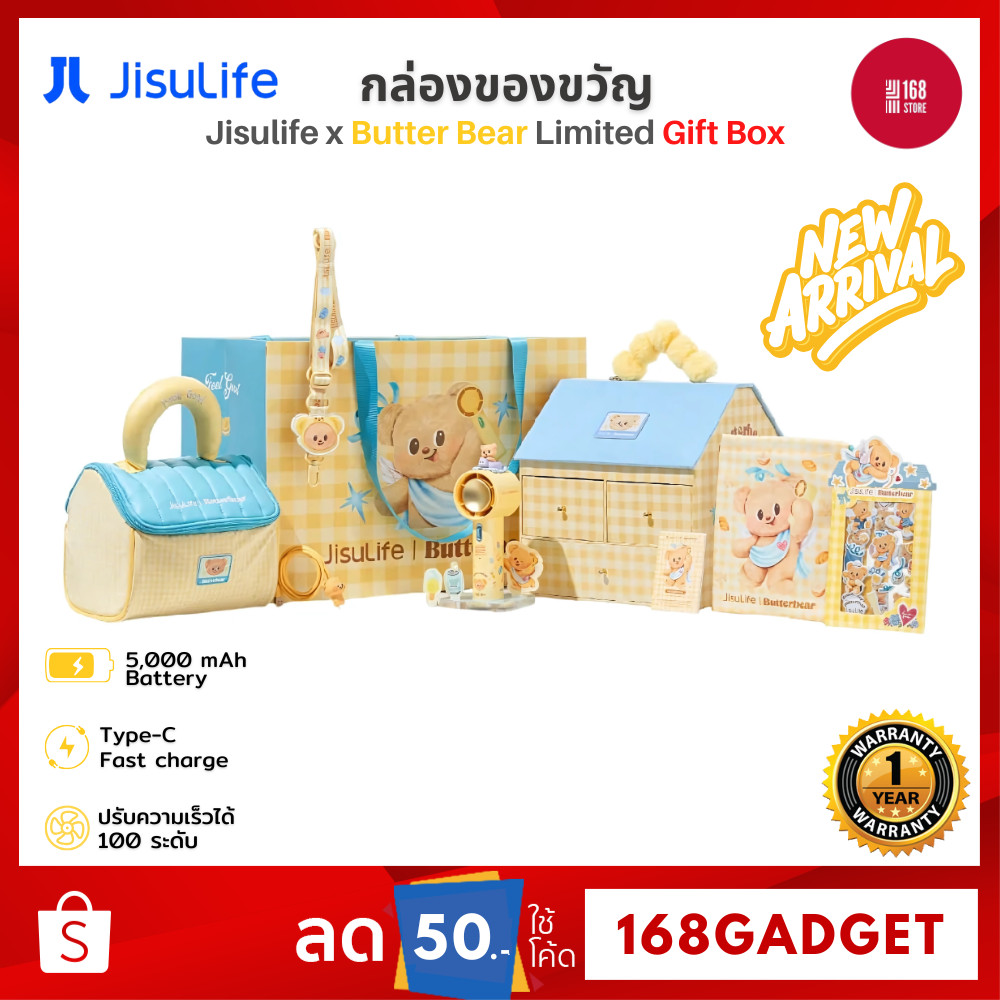 Jisulife x Butterbear Limited Gift Box กล่องของขวัญน้องหมีเนย พร้อมพัดลมพกพา Pro1 รับประกัน 1 ปี