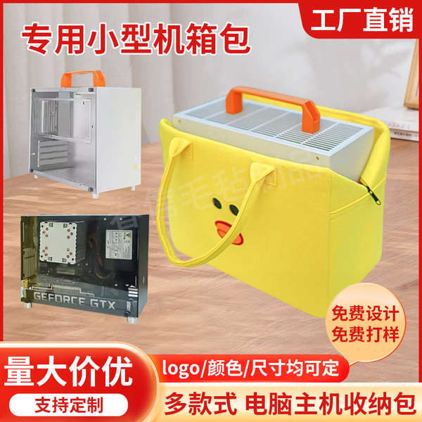 เคสคอม คอมประกอบ พัดลมเคสคอม Itx กระเป๋าเก็บกรณีหลักขนาดเล็กประกอบเดสก์ท็อปแชสซีป้องกันกระเป๋าเกมเมน