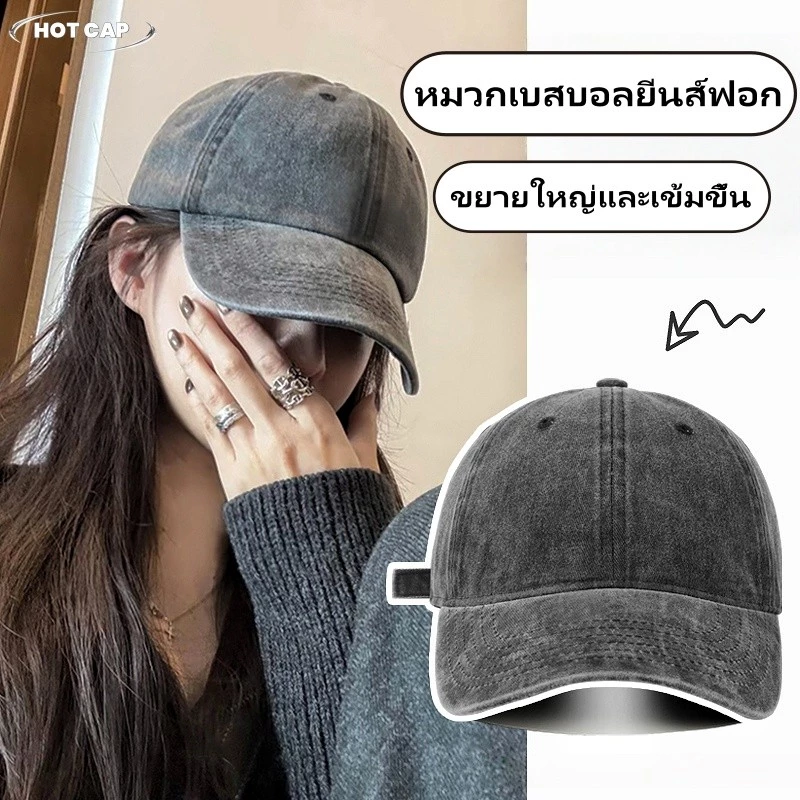 Style studio ชิปปิ้ง💕หมวกเบสบอลเดนิมล้าง สไตล์อเมริกันย้อนยุค ใส่ได้ทั้งหญิงชาย สำหรับหน้าร้อนและใบไม้ผลิ
