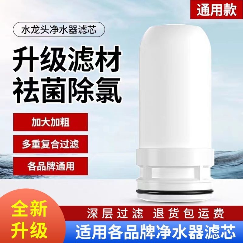 ฟางฟางสําหรับ Meiling เหมาะสําหรับ Meiling/Haier/Midea/Oaks ก๊อกน้ําในครัวเรือนเครื่องกรองน้ํากรอง U