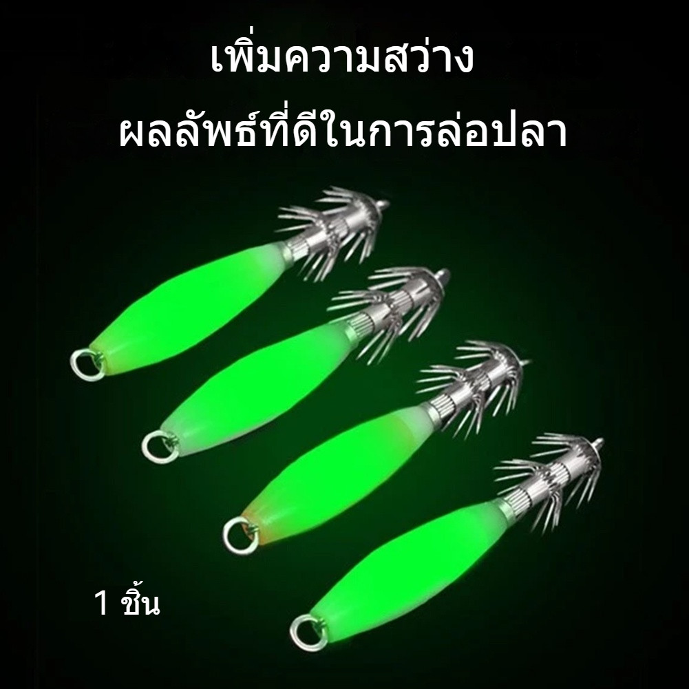 เบ็ดตกปลาเรืองแสงในที่มืด ตกหมึก โยเรืองแสง ตะขอร่ม ตะขอตกปลาเรืองแสงรูปปลาหมึก