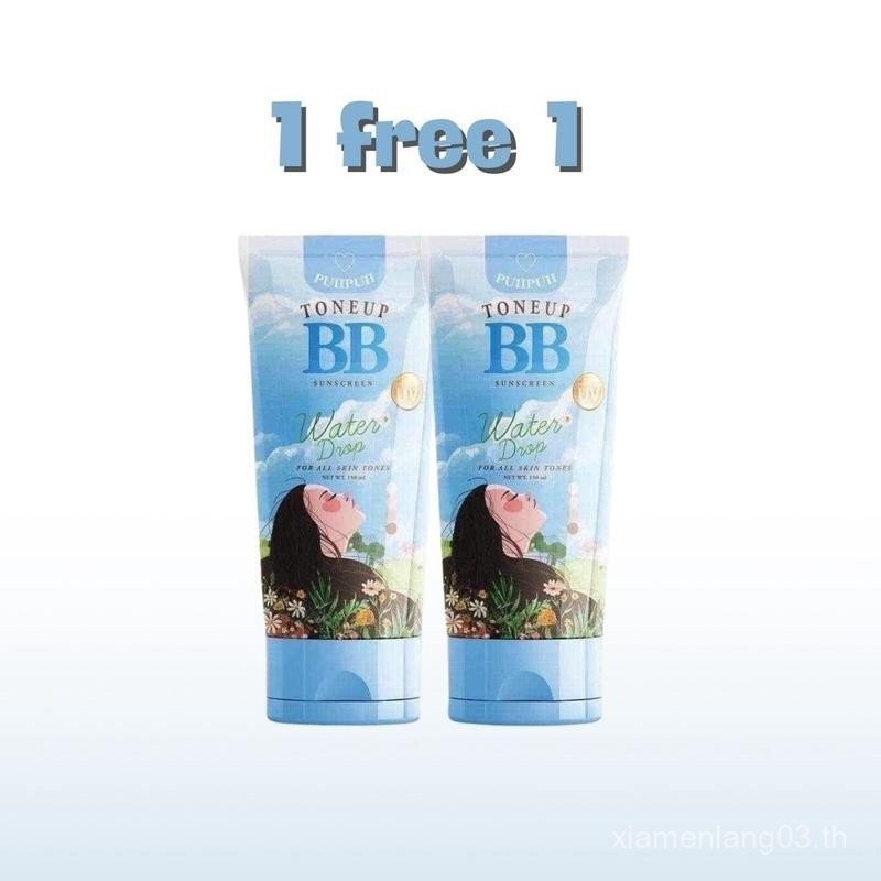 กันแดด ปุยปุย BB puipui - บีบี ปุยปุย กันแดด โทนอัพ SPF25PA+++ ขนาด 150 กรัม สำหรับผิวกาย