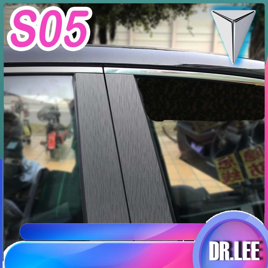 [READY] DEEPAL S05 คอลัมน์กลางฟิล์มป้องกัน Body Kit deepal s05 อุปกรณ์ตกแต่งรถยนต์ NRN0