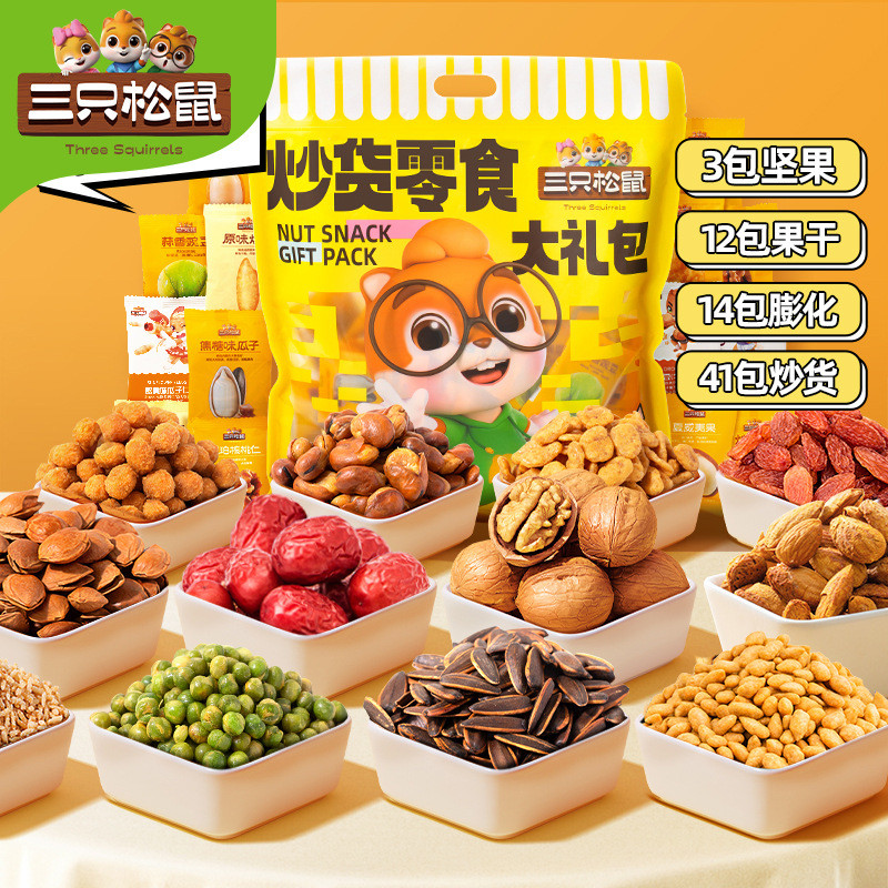 2025 สินค้าใหม่ Mixed Nut Spree Daily Nuts20250820