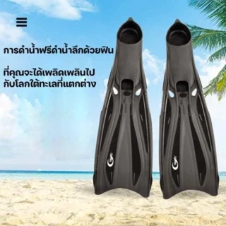ฟรีไดฟ์ ดำน้ำตื้น ตีนกบ มืออาชีพฟรีดำน้ำตื้น Flipper ว่ายน้ำกบรองเท้าอุปกรณ์ดำน้ำลึก Flipper สีดำ