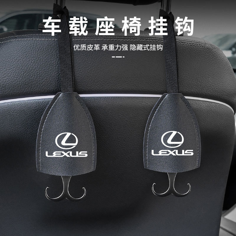 Lexus Lexus Seat Back Hook es300h es200 RX300 NX350h รถซ่อนตะขอที่นั่ง Hook