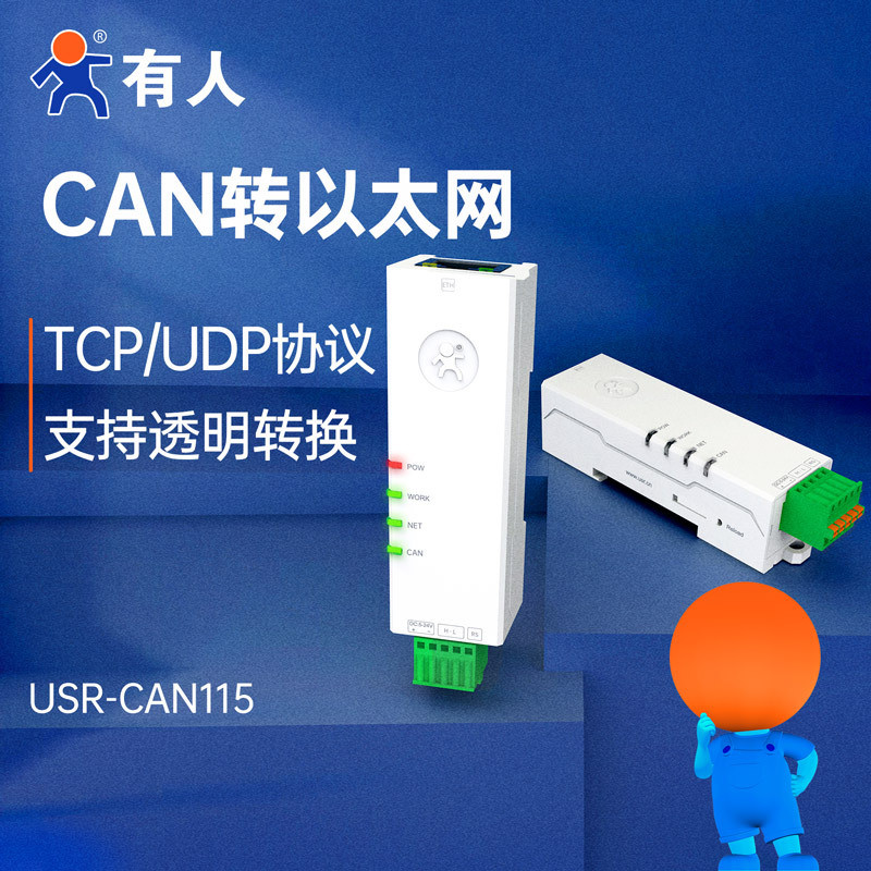 Someone CAN to Ethernet Port Server TCP/UDP Protocol Converter ลิปสติกโปร่งใสเกียร์อุปกรณ์ CAN115