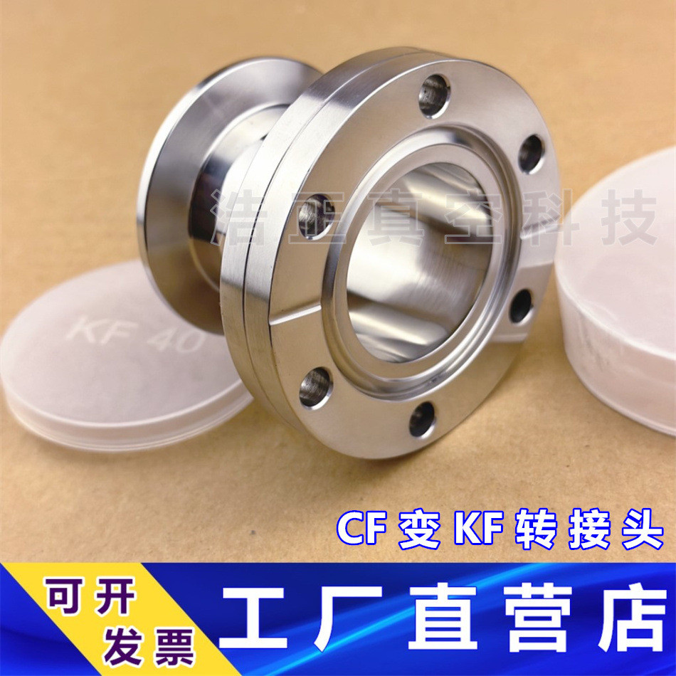 K KF to CF Adapter CF to KF Adapter ลดสูญญากาศ Joint Vacuum Conversion Head Conversion Interface