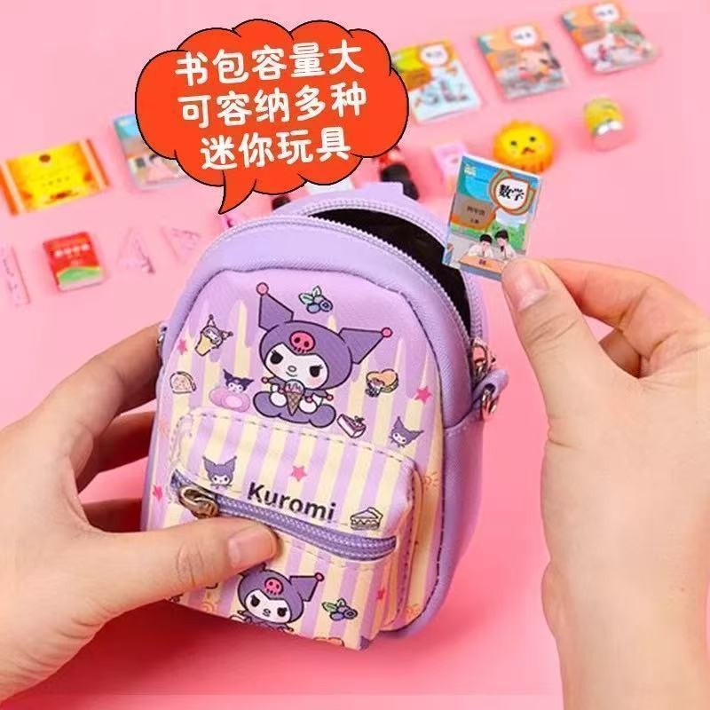 Hot Mini กระเป๋านักเรียนขนาดเล็กการศึกษาเครื่องเขียนชุดกล่อง Kulomi กระเป๋า Mini กระเป๋านักเรียนขนาดเล็กมินิกระเป๋านักเรียนขนาดเล็กปริศนากล่องฟางชุด Kulomijjhhg