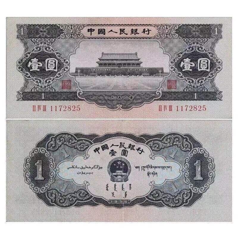 สีแดงหนึ่งหยวนสองหยวนซูสามหยวนชุดที่สอง หยวน ธนบัตรเก่ารุ่นที่สองเหรียญเหรียญเก่าโปรโมชั่นคอลเลกชันส