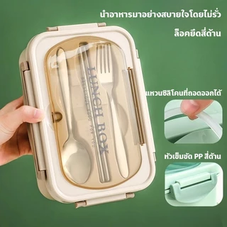 กล่องข้าว กล่องเบนโตะ พร้อมช้อนส้อม ฝาล็อคสุญญากาศ เข้าไมโครเวฟได้ กล่องถนอมอาหาร ข้าวกล่อง