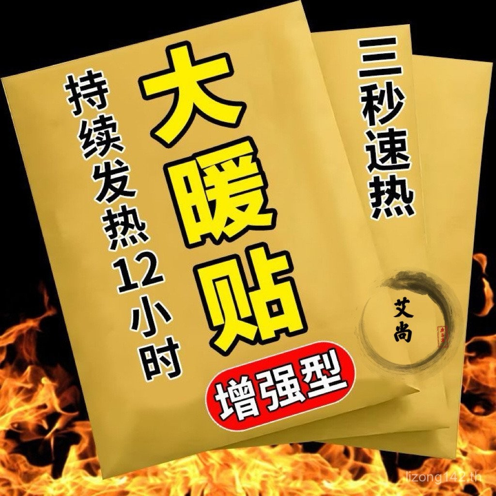 Warm Patch Girls Hot Pack Patch Self-heating Flagship Store Winter Patch Foot Patch Baby Hot Patch W