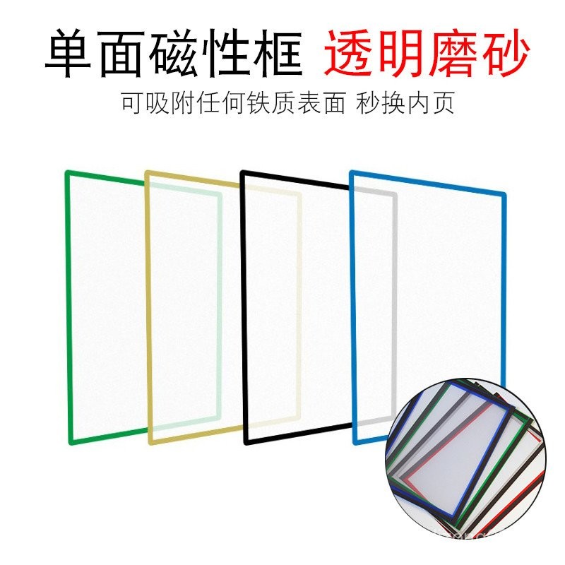 แม่เหล็ก A4 แม่เหล็ก A3 โฆษณา Double-Page Display Frame โปร่งใสป้องกันกรณี Single-Page กรณียางผู้ถือ