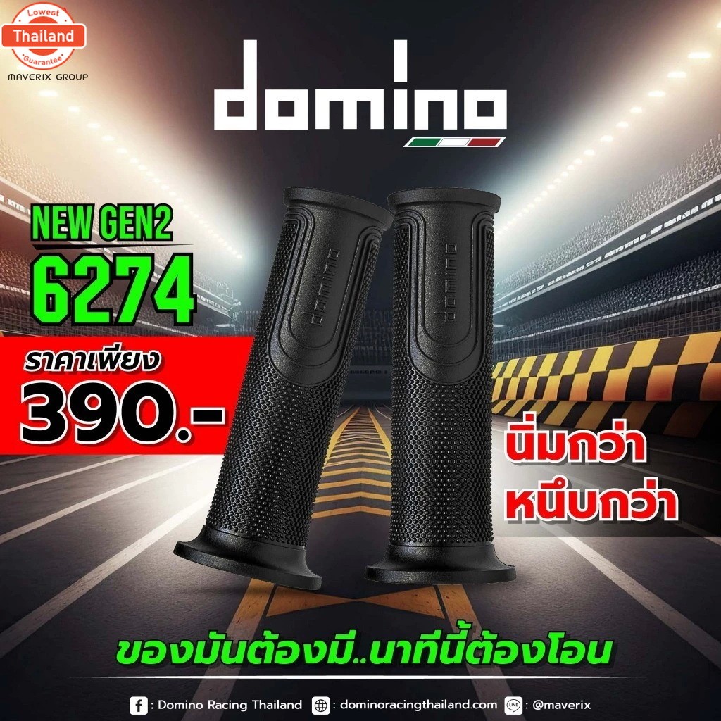 ปลอกแฮนด์ Domino Racing 6274 All Black
