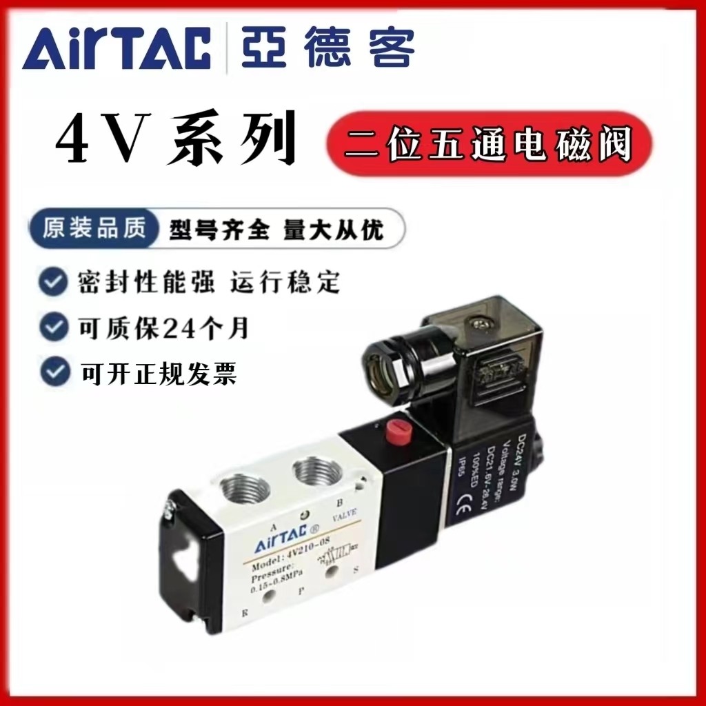 Yadeke Solenoid วาล์ว 4v210-08/4V310-10/4V410-15 4V110-06/4V220/DC24V