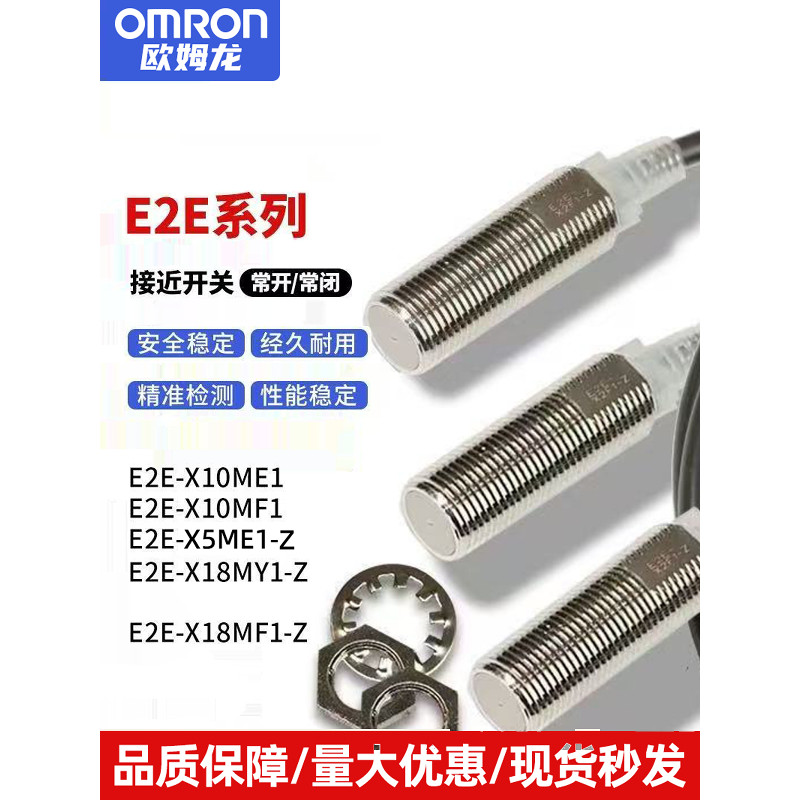 Omron Proximity Switch E2E-X5ME1-Z X1R5E1 X3D1-NX7D1 X10ME1X2E1 X8MD1