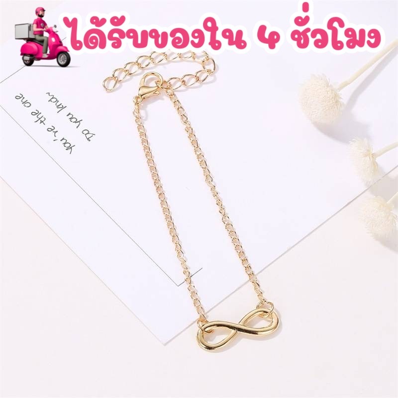 พร้อมสั่งร้านไทย 🌟สร้อยข้อมือ กำไลข้อมือเลขแปด เลข 8 เลขมงคลใส่แล้วเงินเข้าความรักปังเครื่องประดับสร้อยข้อมือกำไล