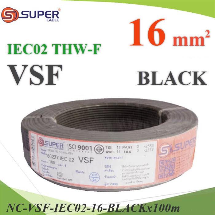 NC 100 เมตร สายไฟ VSF 60227 IEC02 ทองแดงฝอย สายอ่อน..