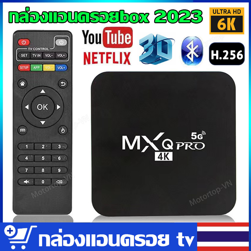กล่อง Android TV, กล่องทีวี Wifi, กล่องทีวีดิจิตอล, กล่องทีวี MXQ Pro 4K/HD, รองรับ Disney Hotstar, 