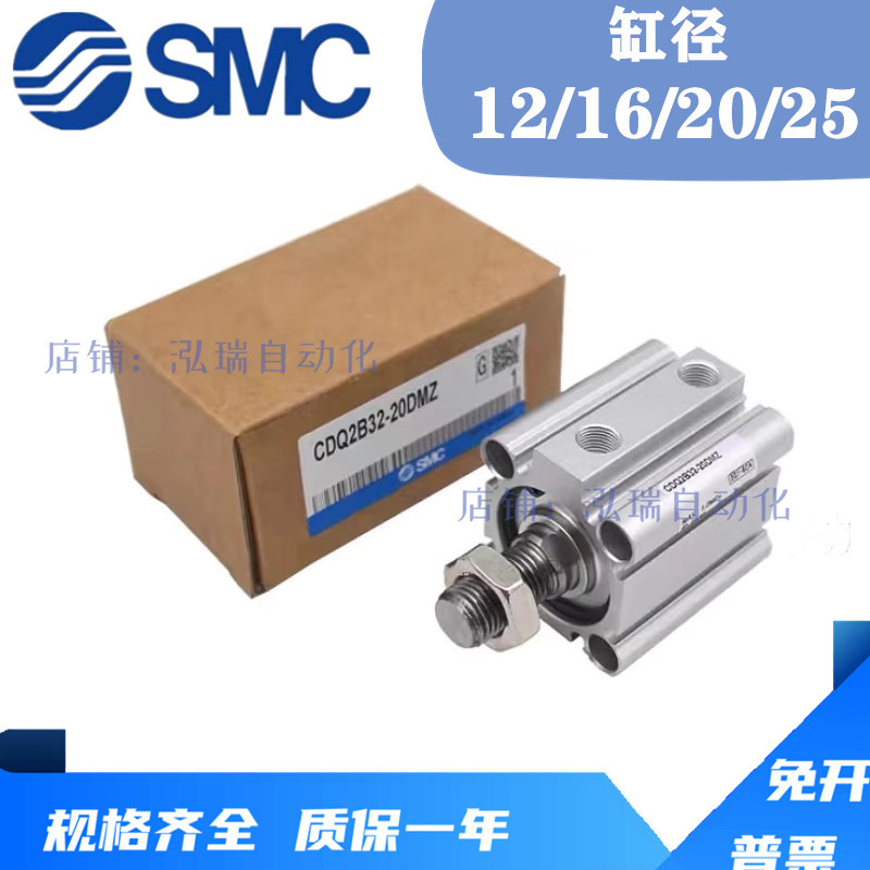 SMC กระบอกบาง CQ2B/CQ2A/CDQ2B12/16/20/25-10-20-30-40-50DCZ-DMZ