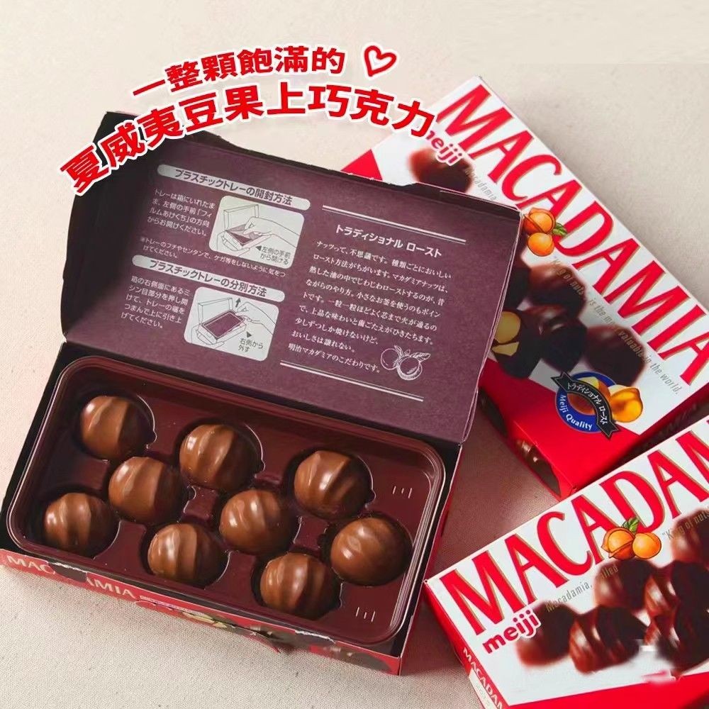 ขนมนําเข้าดั้งเดิม Meiji Meiji Sandwich Chocolate Almond Nuts Balmond Chocolate Boxed XZFT