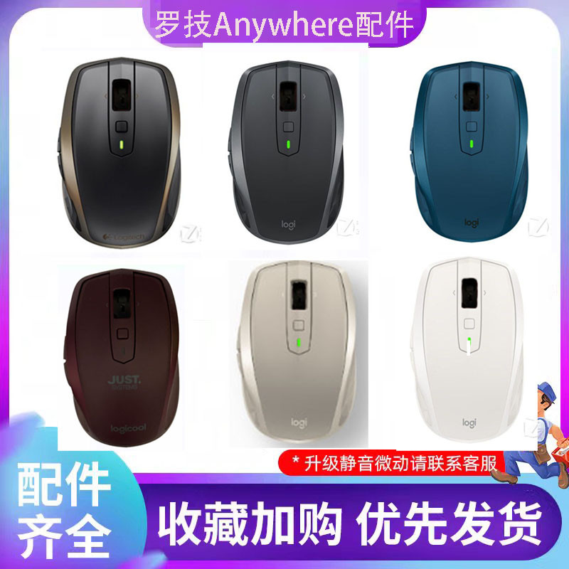 อุปกรณ์เสริมเคส Logitech MX Anywhere2/anywhere2S ใหม่ล่าสุด Bluetooth Dual Mode Mouse Case