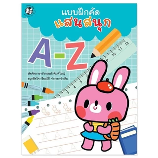 แบบฝึกคัดแสนสนุก หัดคัด หัดเขียน ก-ฮ A-Z 1-10 เตรียมอนุบาล ลากเส้น ระบายสี หนังสือเด็ก Plan For Kids