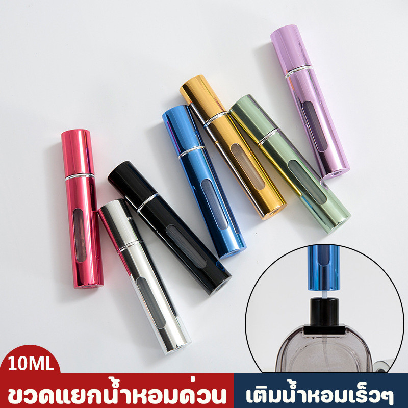 COD🥰ขวดน้ําหอมเปล่า ขนาด5-10 ml ขวดน้ําหอมเปล่า แบบพกพา สําหรับเดินทาง สามารถขึ้นเครื่องบินได้