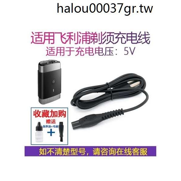 · · เหมาะสําหรับ Philips Razor pq888 สายชาร์จใบมีด PQ889 Charger 5VUSB สายไฟรถยนต์