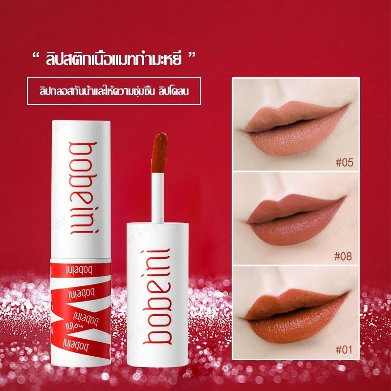 Bobeini ลิปสติก ลิปโคลน ลิปกลอส ใช้ได้ทั้งปากและแก้ม ติดทนยาวนาน แบบกันน้ำ 3 สีจางหาย ลิปไลน์ น้ํา เบา ลิปหัวแปรงใหญ่