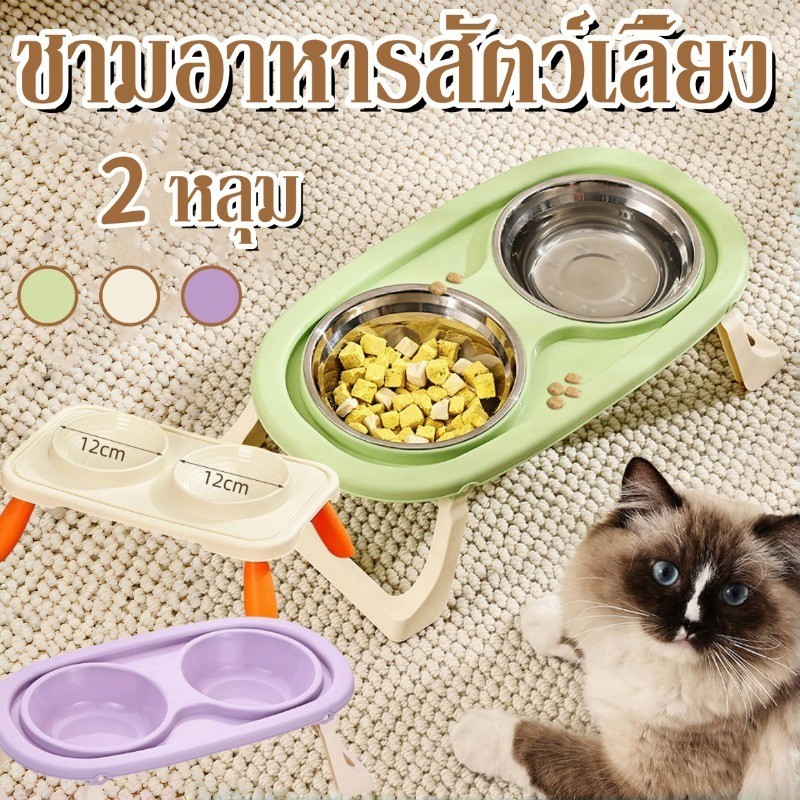 ชามอาหาร ชามอาหารสัตว์เลี้ยง ชามให้อาหาร 2 หลุม ใช้งานได้หลากลาย ชามให้อาหารพับขาได้