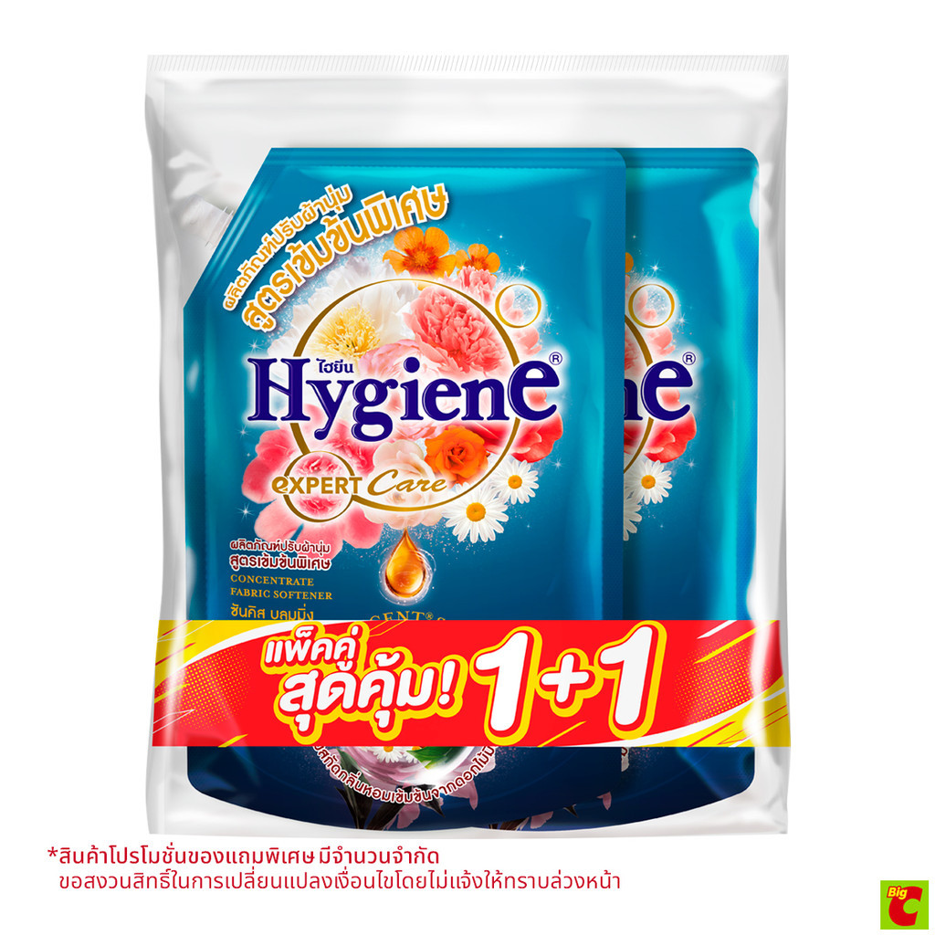 ไฮยีน เอ็กซ์เพิร์ท แคร์ น้ำยาปรับผ้านุ่ม สูตรเข้มข้นพิเศษ กลิ่นซันคิสบลูมมิ่ง 1000 มล. แพ็คคู่