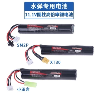 ปืนของเล่นพลังงานแบตเตอรี่ลิเธียมเครื่องบินรุ่นแบตเตอรี่ลิเธียม11.1V 7.4V-xt30โอตาโนะมิยะ SM หัวชาร์จ B3