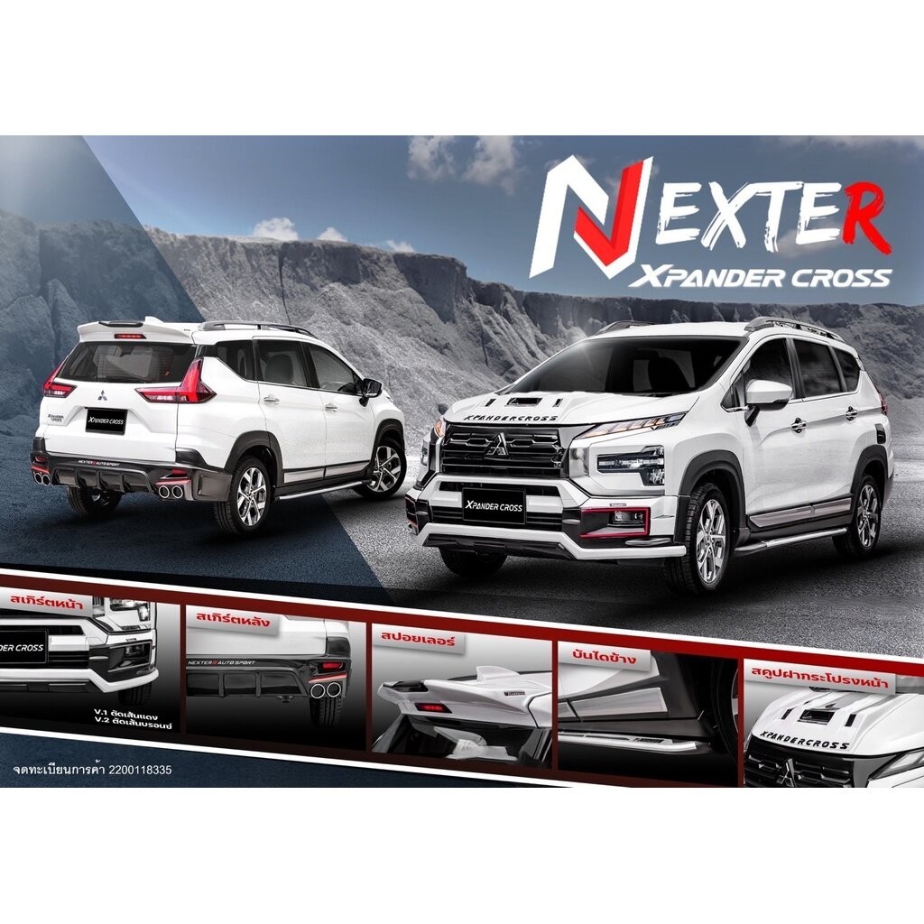 ชุดแต่ง Xpander Cross 2024 2023 NEXTER - ชุดแต่ง New Xpander Cross, Xpander Cross แต่งสวย, ของแต่ง X