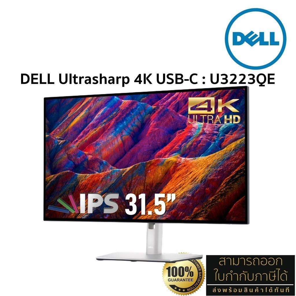 DELL UltraSharp Monitor รุ่น U3223QE IPS 31.5" 4K USB-C Hub (DP, HDMI) ประกันศูนย์เดล Onsite Service